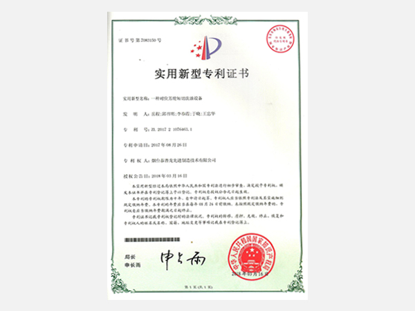 實(shí)用新型——一種對位芳綸短切洗油設(shè)備